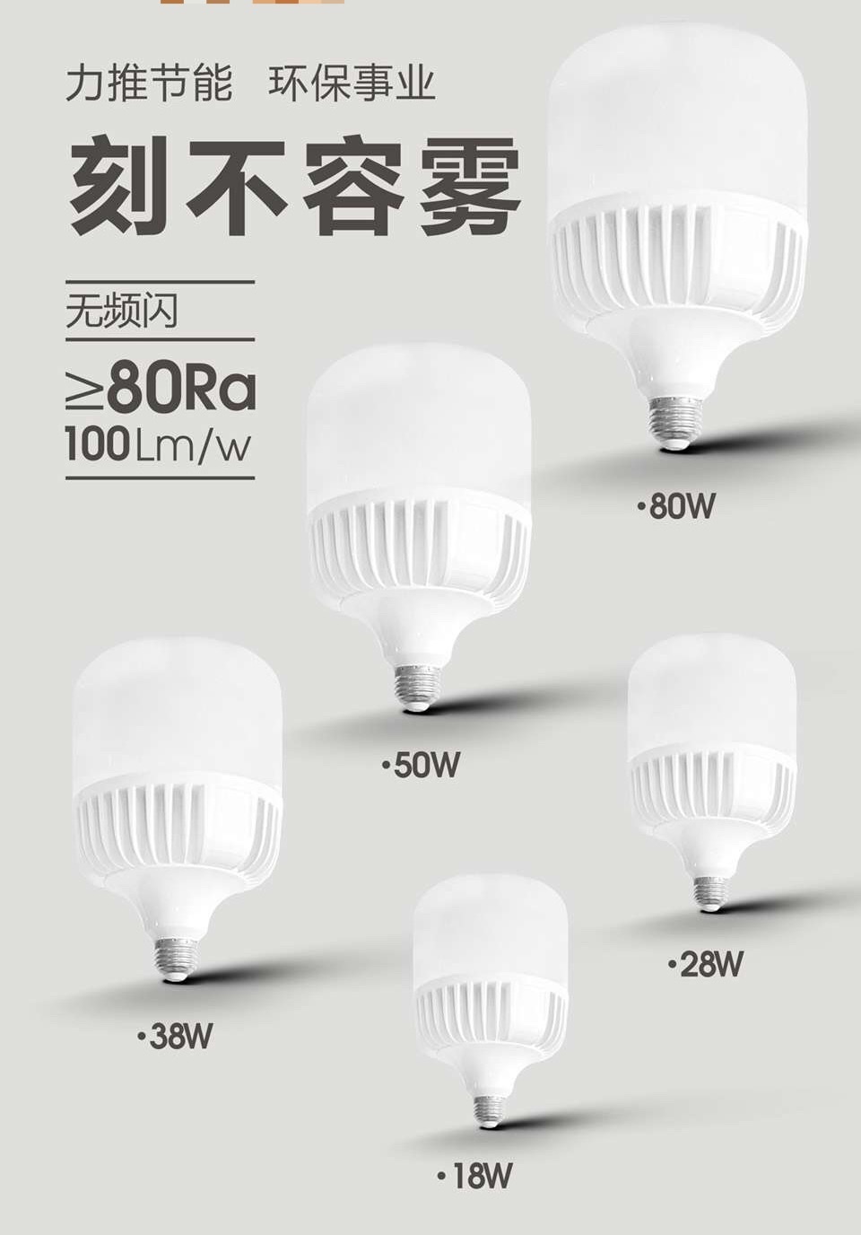 LED球泡高富帅T泡灯高亮节能无频闪家用室内照明灯具详情18