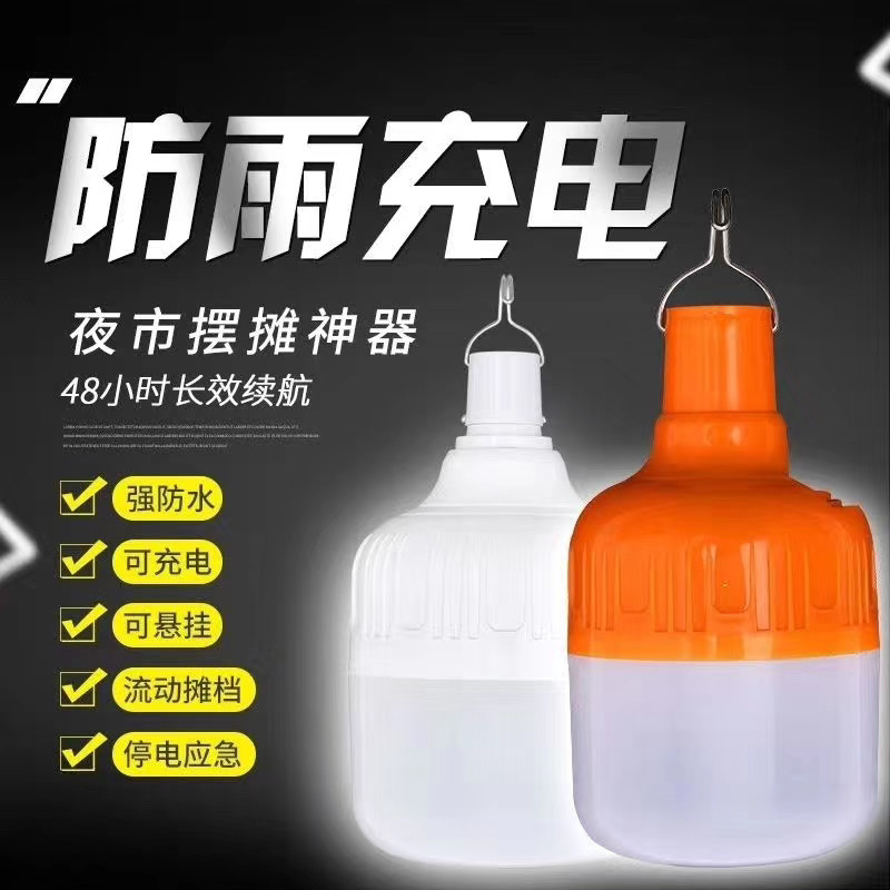 LED power failure emergency light, USB charging emergency bulb, outdoor camping mobile lighting lamp detail image 3