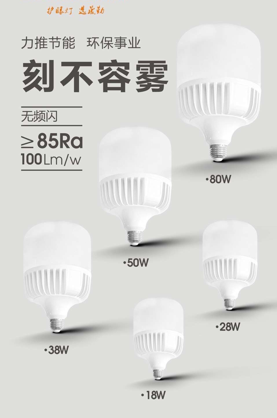 LED球泡高富帅T泡灯高亮节能无频闪家用室内照明灯具详情17