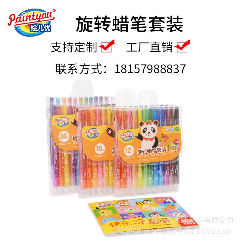 Yiwu New World painting Eryou 801 24 color rotating crayons long rod painting crayons can rotate source manufacturer thumbnail