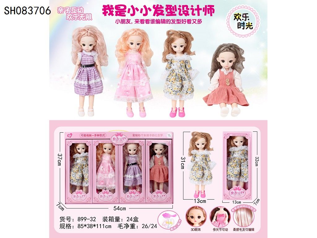 Girl toys fun Little Princess Little Hairstylist Holiday gift toy set for girls