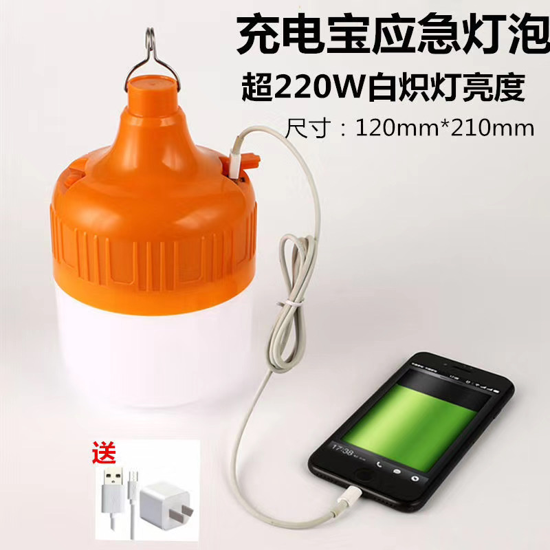 LED power failure emergency light, USB charging emergency bulb, outdoor camping mobile lighting lamp undefined