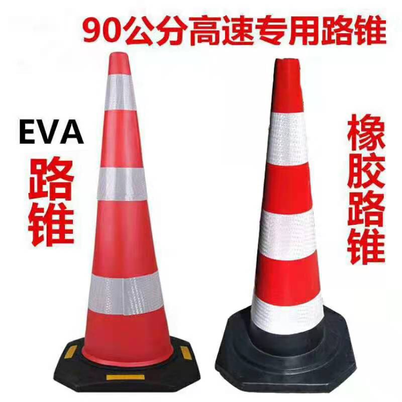 汽车路锥  反光警示牌  汽车安全用品  应急用品  橡胶路锥