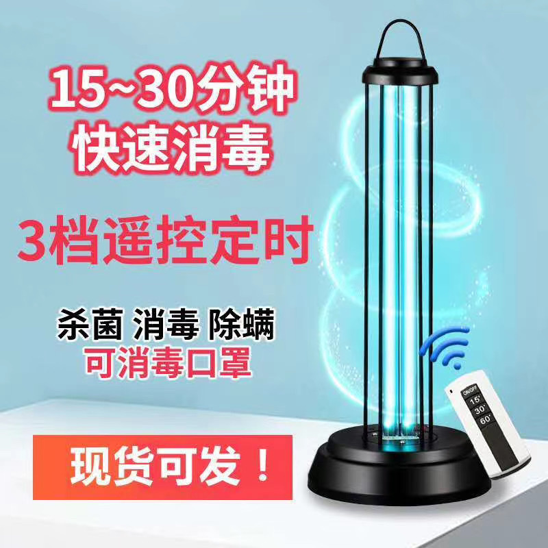 Sterilization lamp, LED sterilization lamp, disinfection lamp undefined