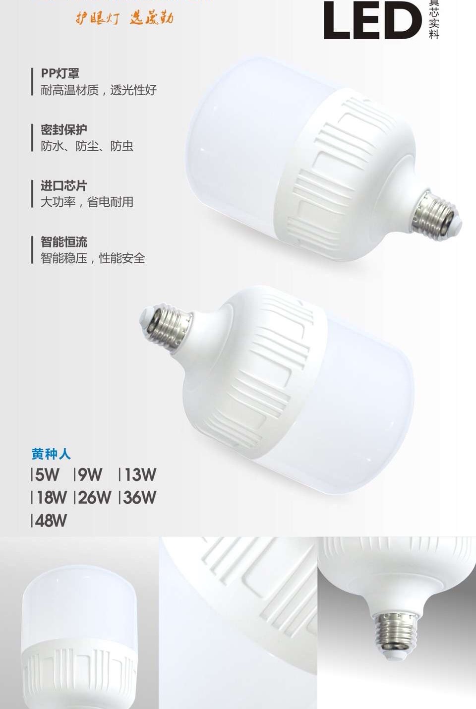 LED球泡高富帅T泡灯高亮节能无频闪家用室内照明灯具详情16