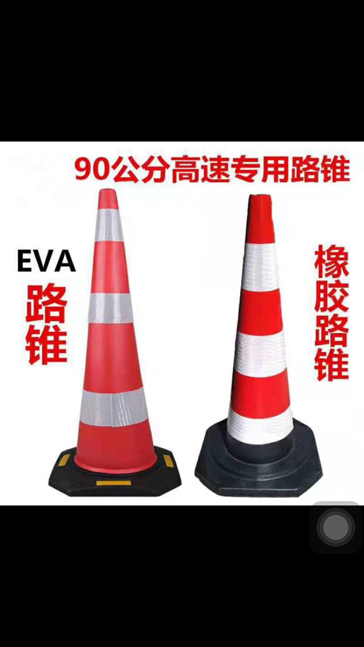 汽车路锥  反光警示牌  汽车安全用品  应急用品  橡胶路锥详情图5