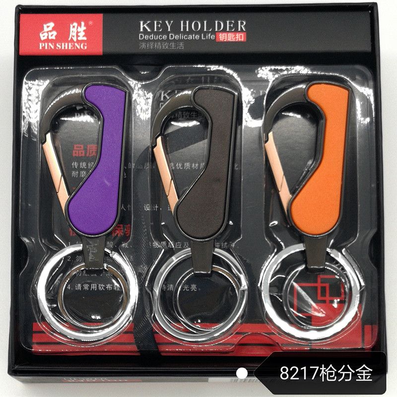 品胜8217枪分金钥匙扣男女商务家用匙扣圈1505-15052店面热销礼品钥匙链汽车钥匙扣