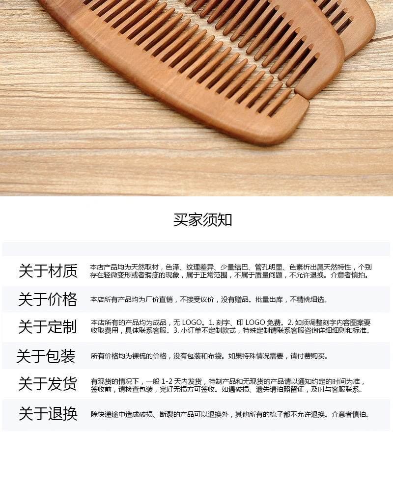 A large-sized monthly comb made of whole peach wood that won't harm hair is a must-have for daily use at home detail image 10