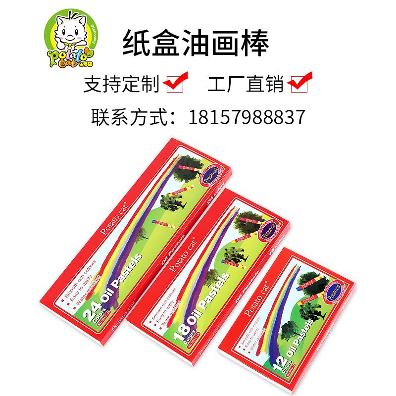 Drawing paper box oil painting stick manufacturer 0211 soft crayons students extracurricular art supplies learning flower materials for beginners children can be washed round manufacturer direct sales can be customized hair thumbnail
