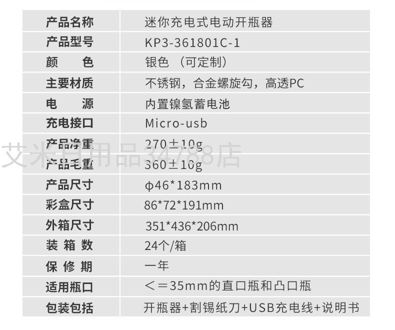 KLT-KP3-361801C-1智能开瓶器 创意跨境红酒电动开酒器智能开瓶器详情图2