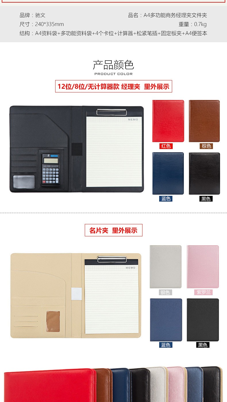 A4多功能文件夹资料夹谈单夹本皮质经理夹办公用品公文夹包收纳详情图3