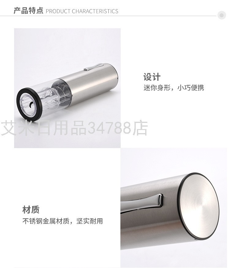 KLT-KP3-361801C-1智能开瓶器 创意跨境红酒电动开酒器智能开瓶器详情图4