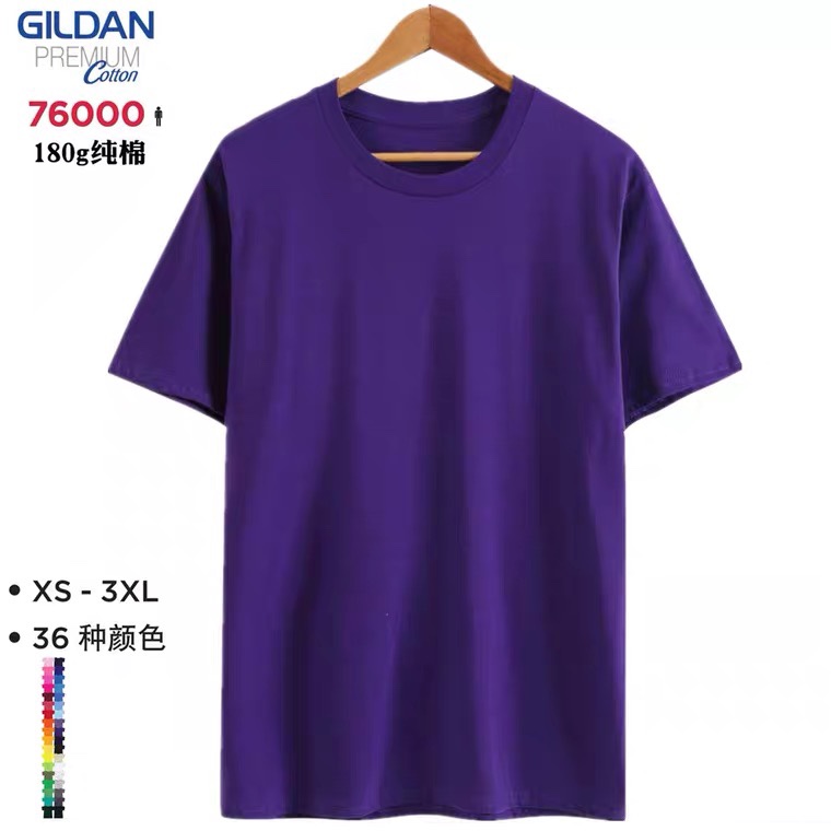 杰丹GILDAN吉尔丹76000纯棉圆领180克大码潮版T恤班服工作服图