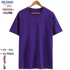 杰丹GILDAN吉尔丹76000纯棉圆领180克大码潮版T恤班服工作服