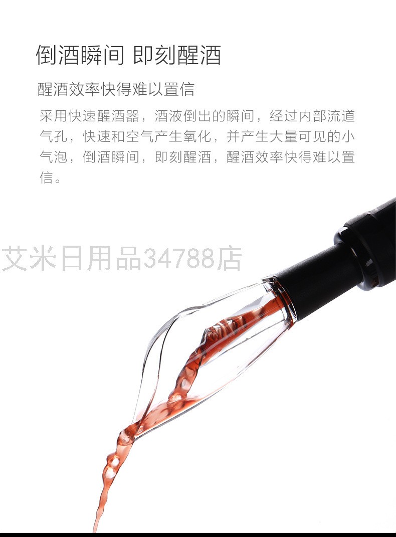 KLT-WP-011郁金香款酒吧餐厅彩盒多功能快速醒酒葡萄红酒倒酒器详情图3