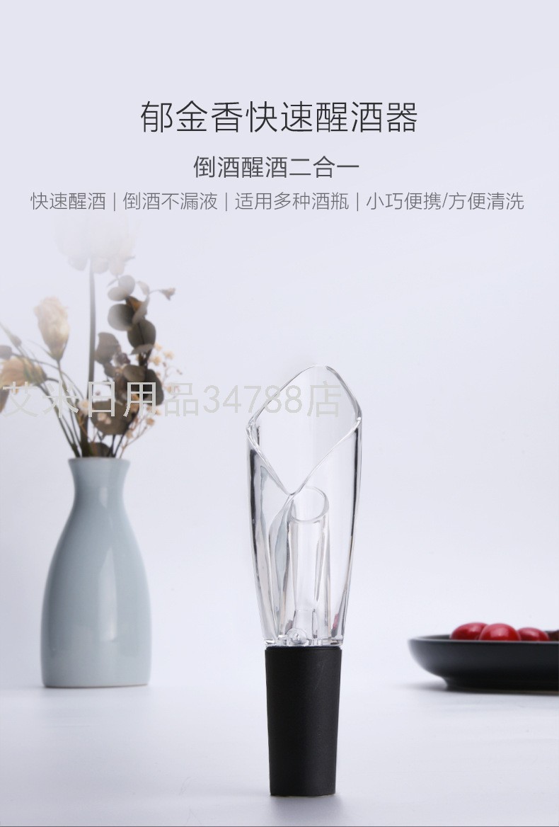 KLT-WP-011郁金香款酒吧餐厅彩盒多功能快速醒酒葡萄红酒倒酒器详情图1