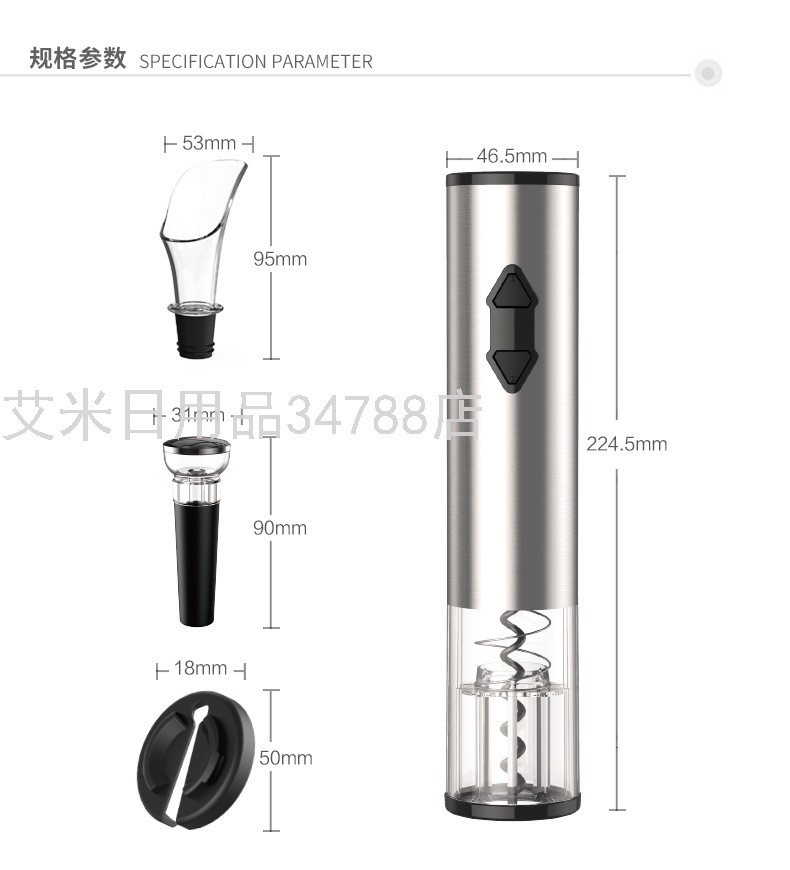 KLT-KGSKB1-601807A科技感不锈钢4合1红酒电动开瓶器套装酒具礼盒详情图1