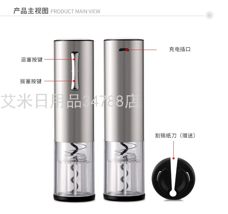 KLT-KP3-361801C-1智能开瓶器 创意跨境红酒电动开酒器智能开瓶器详情图3