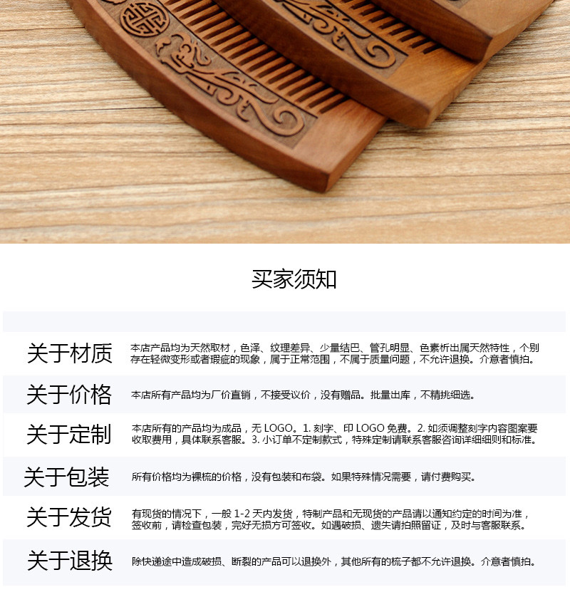 Wholesale and retail of natural wood and peach wood combs, essential home gift items 15-2, carved 15-3 detail image 14