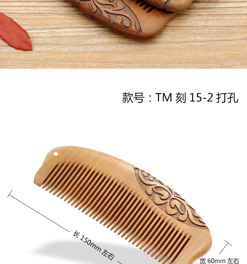 Wholesale and retail of natural wood and peach wood combs, essential home gift items 15-2, carved 15-3 detail image 10