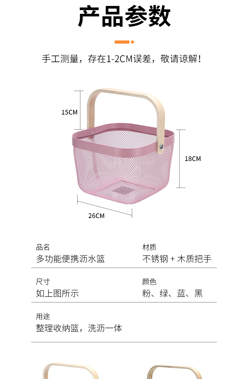 厨房用品手提洗菜沥水篮方形加厚收纳筐家用不锈钢水果篮子批发白底实物图