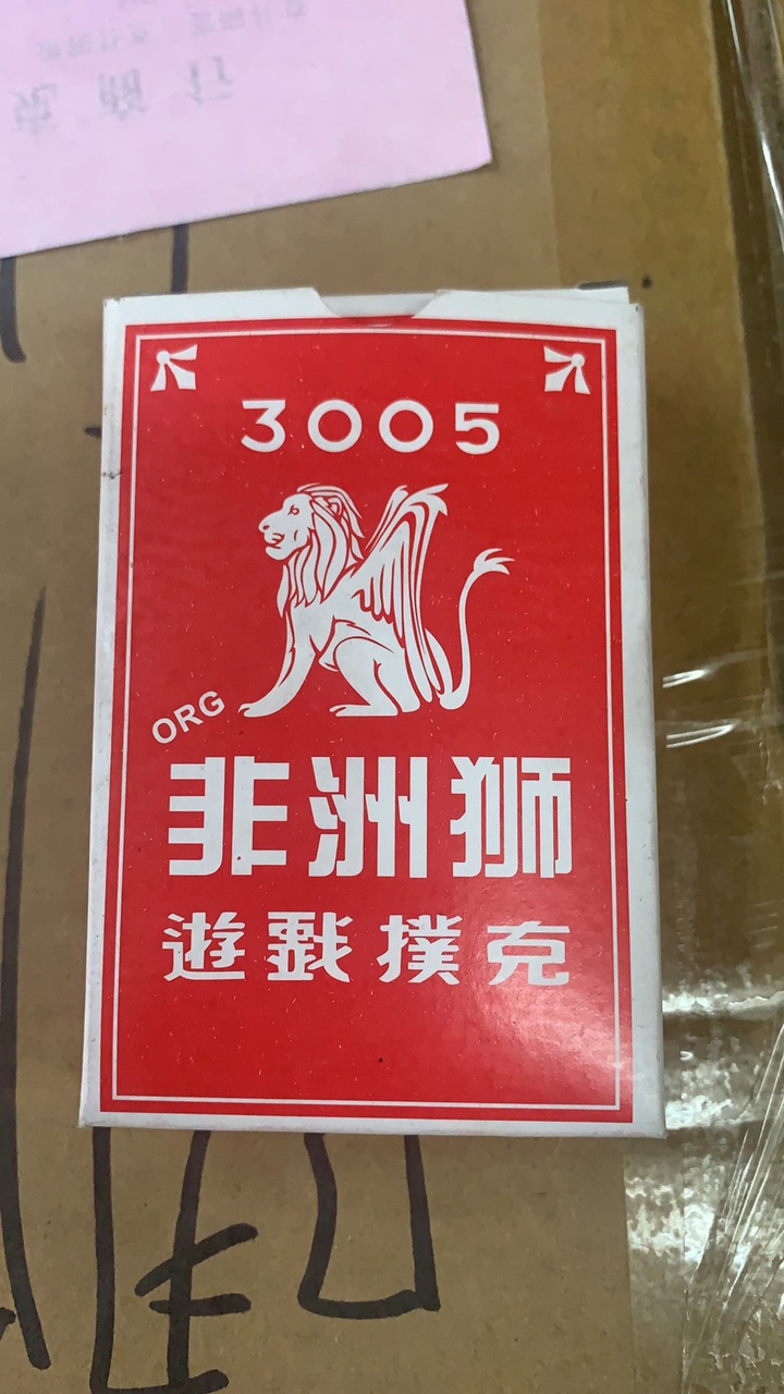 非洲狮卡片扑克牌