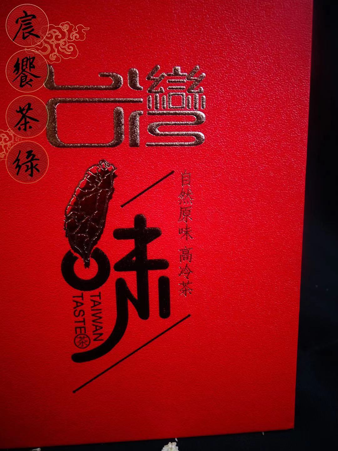 台湾碳焙乌龙开门红礼盒详情图3