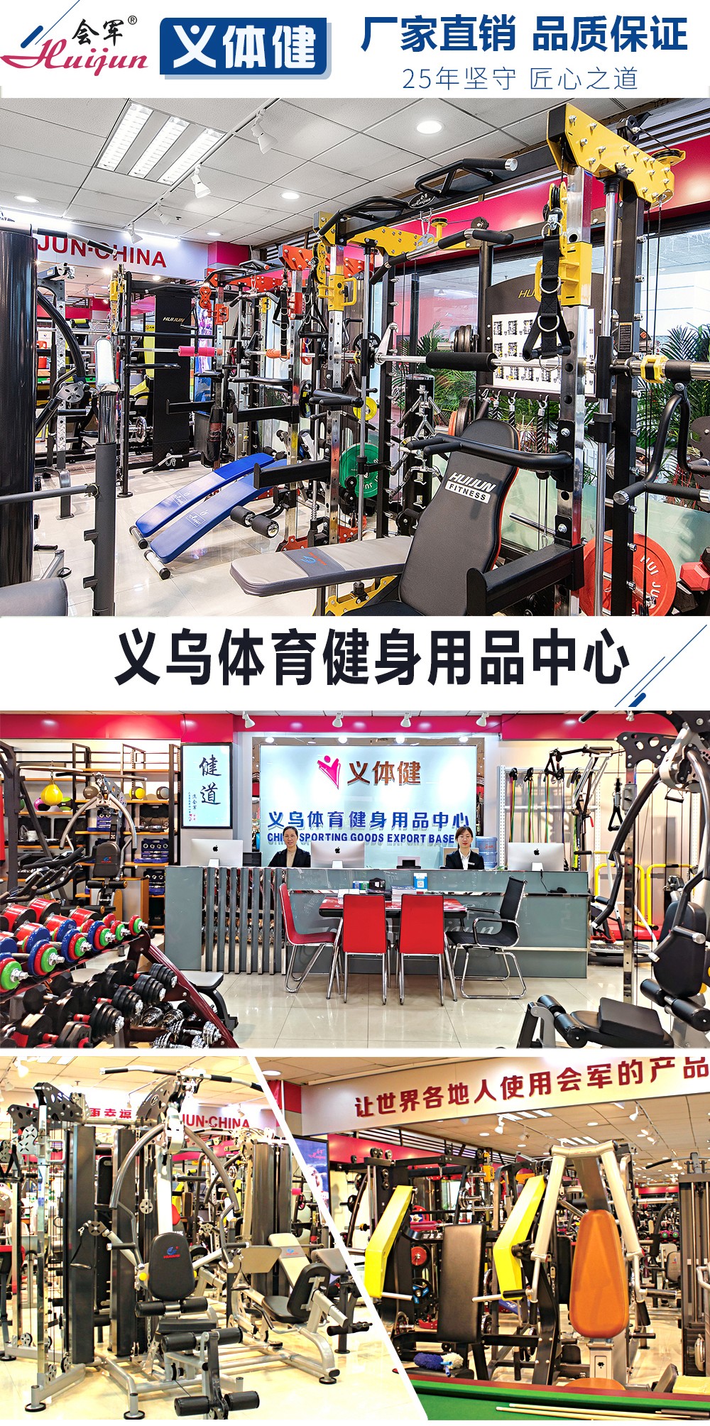HJ-10051会军体育义体健踏步机详情图3