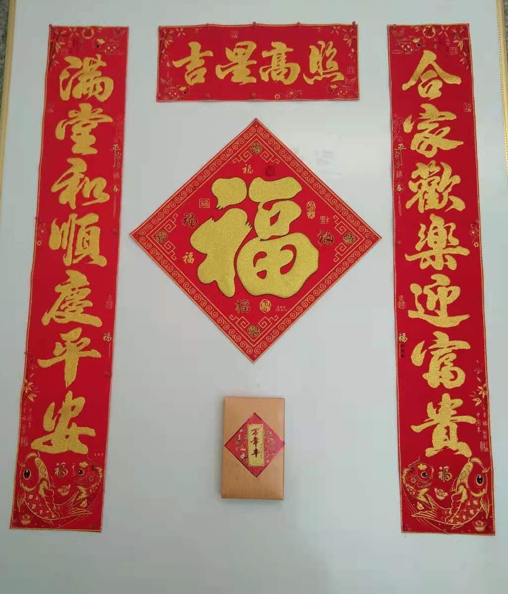 万年丰绒布春联福字套装高档福字门贴春节乔迁喜庆装饰详情1