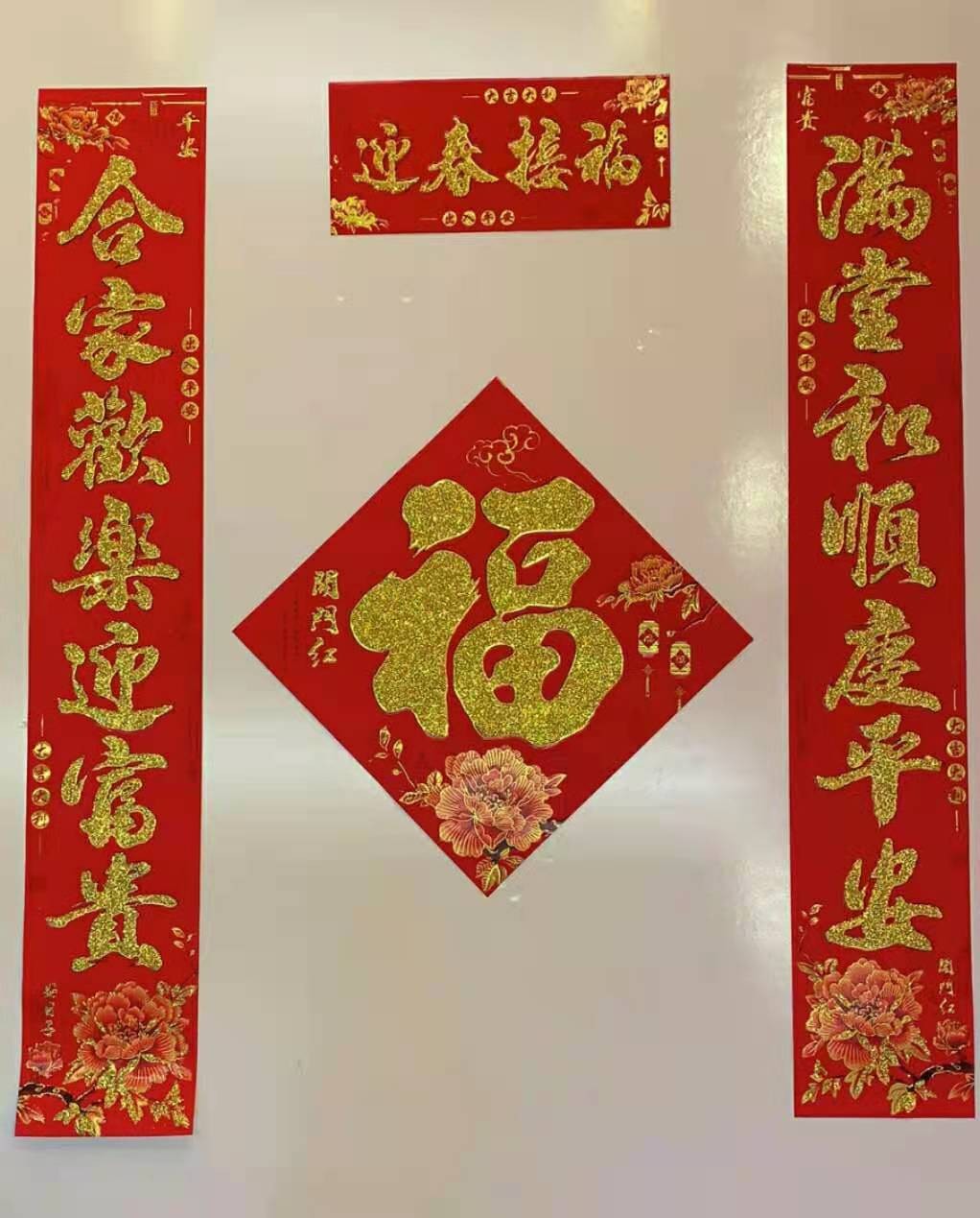 Wan Nian Feng flocking Red Card Peony Flower Gold Powder Spring Festival Couplets Red Card Gold Powder Fu Character Set High-end Fu Character Door Stickers Spring Festival Festive supplies pic 1