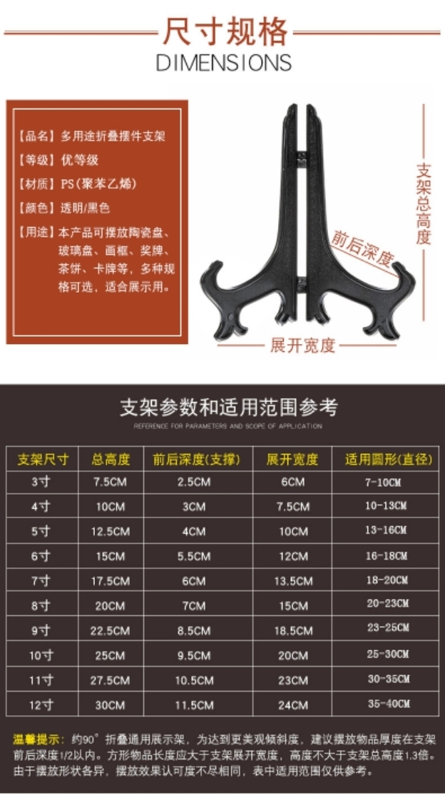 盘子支架 工艺品装饰盘架 瓷盘托盘架 亚克力塑料展示架子批发详情图5