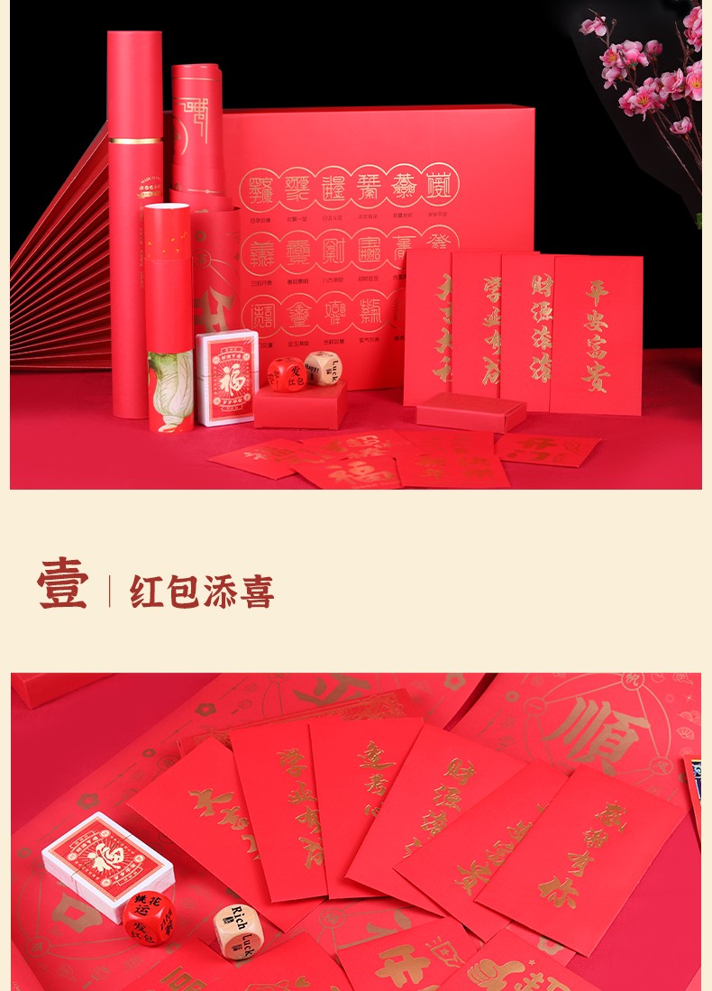 "Generations of Good Fortune Couplet Gift Pack, Blessing Year Gift Box. detail image 6