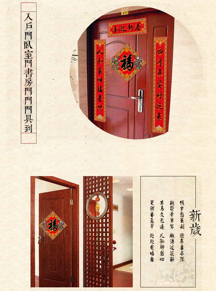 The "Five Blessings" New Year Couplet gift package and festive items detail image 10