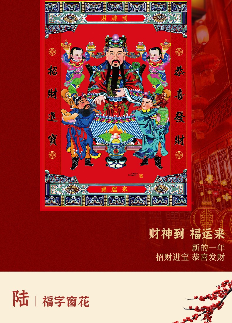 "Generations of Good Fortune Couplet Gift Pack, Blessing Year Gift Box. detail image 17