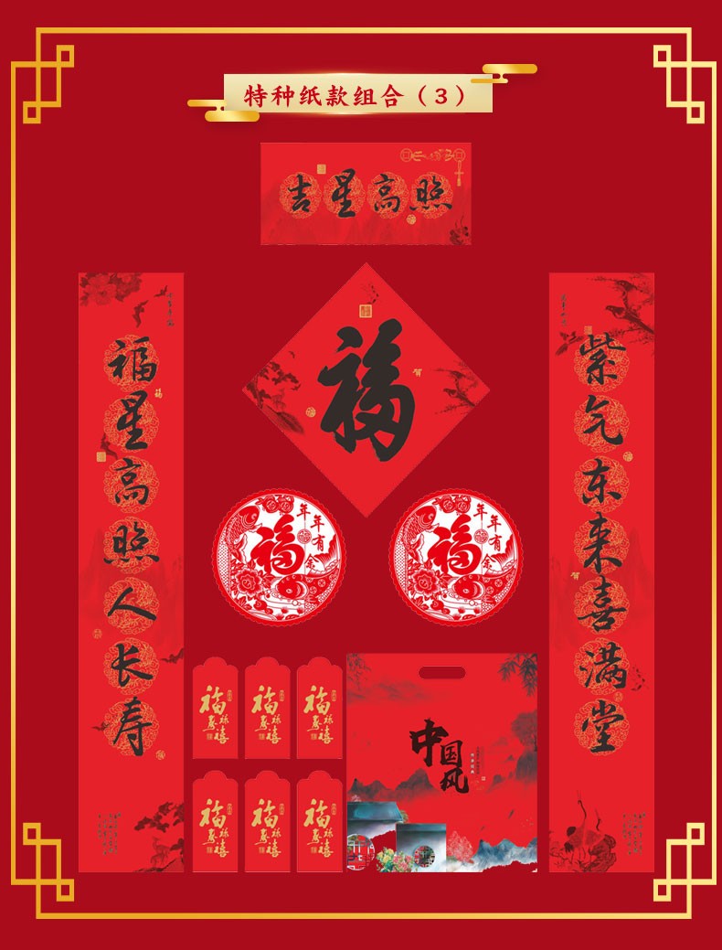 "Generations of Blessings Couplet Gift Pack Printed Couplet Gift pack. detail image 17