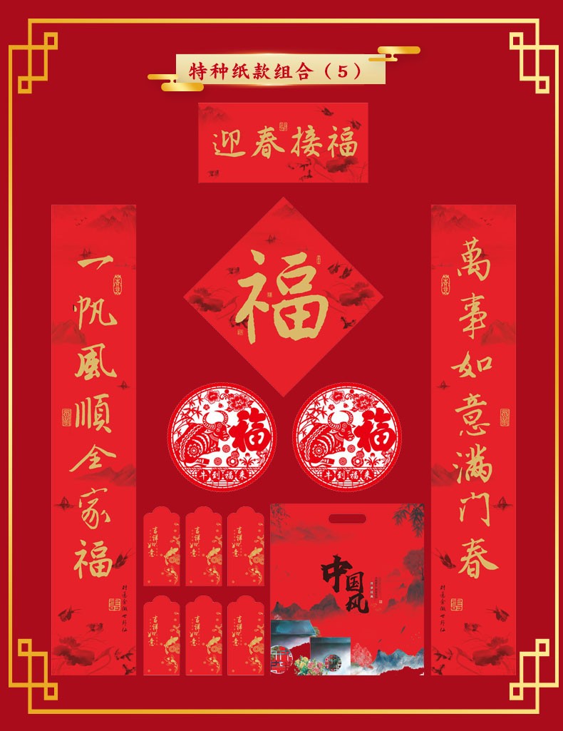 "Generations of Blessings Couplet Gift Pack Printed Couplet Gift pack. detail image 19