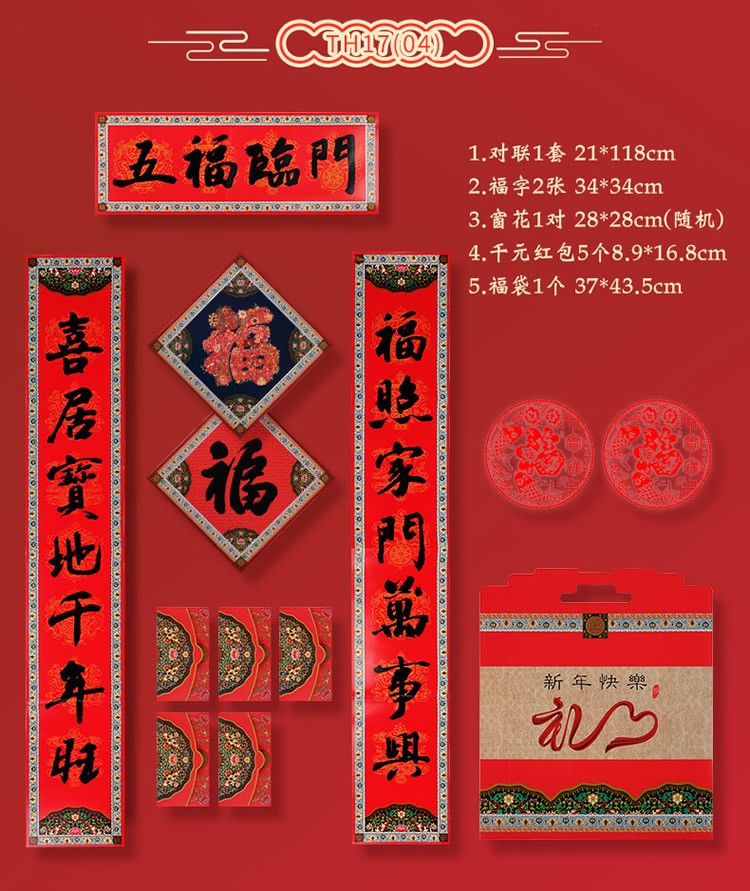 A grand gift package of couplets for "Blessings from Generation to Generation" brings five blessings to your door detail image 5