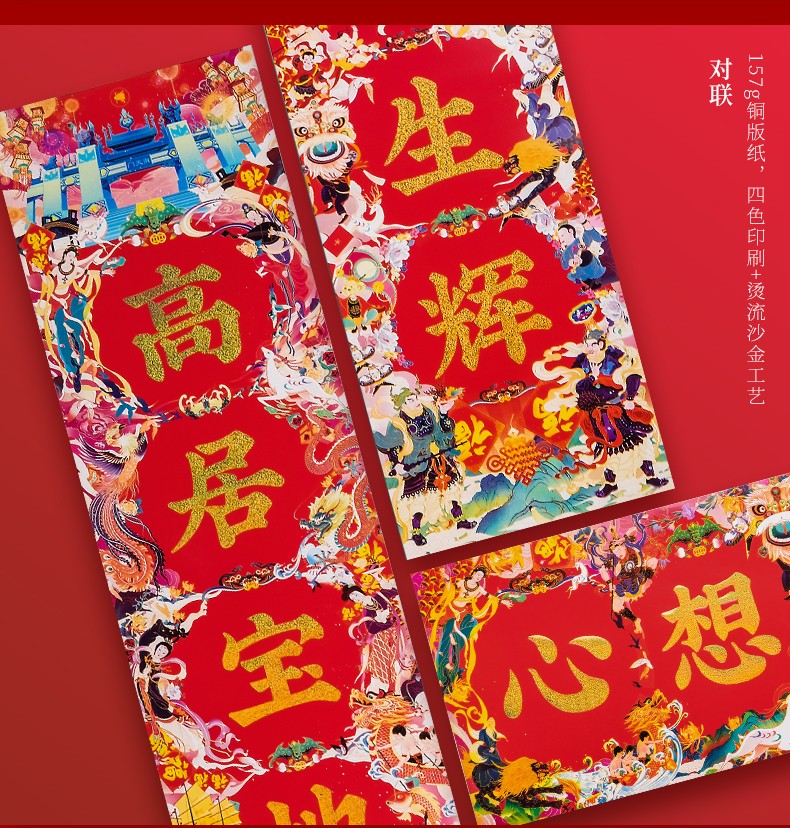 A large cylindrical gold-embossed couplet gift package for "Generations of Blessings" detail image 12