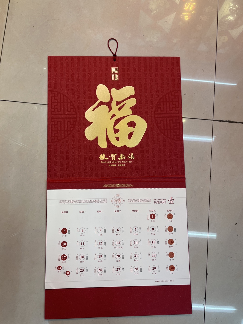 2021年新款福牌
