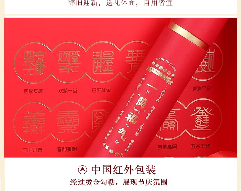 "Generations of Good Fortune Couplet Gift Pack, Blessing Year Gift Box. detail image 3