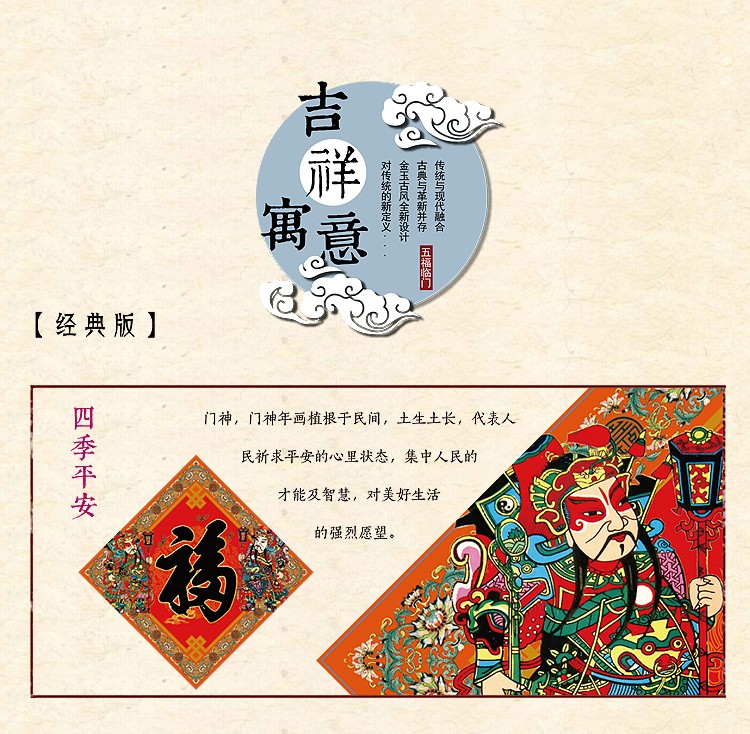 The "Five Blessings" New Year Couplet gift package and festive items detail image 6