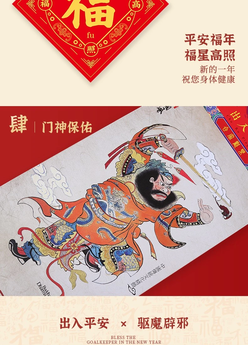"Generations of Good Fortune Couplet Gift Pack, Blessing Year Gift Box. detail image 13