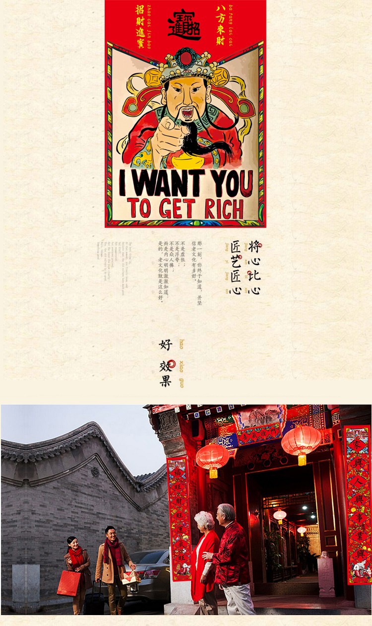代代有福挂曆對聯大礼包五福小礼包详情图7
