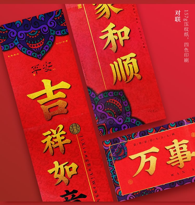 A grand gift package of couplets for "Blessings from Generation to Generation" brings five blessings to your door detail image 10