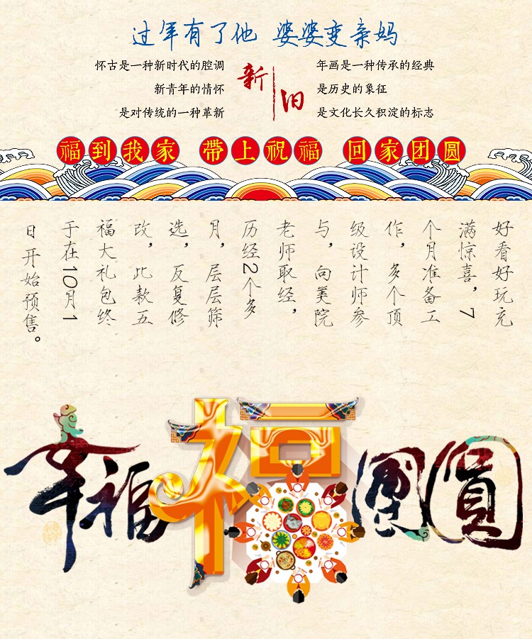 代代有福挂曆對聯大礼包五福小礼包详情图6
