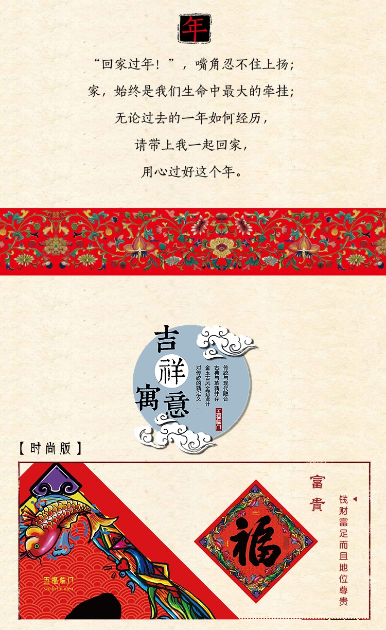 代代有福挂曆對聯大礼包五福小礼包详情图10