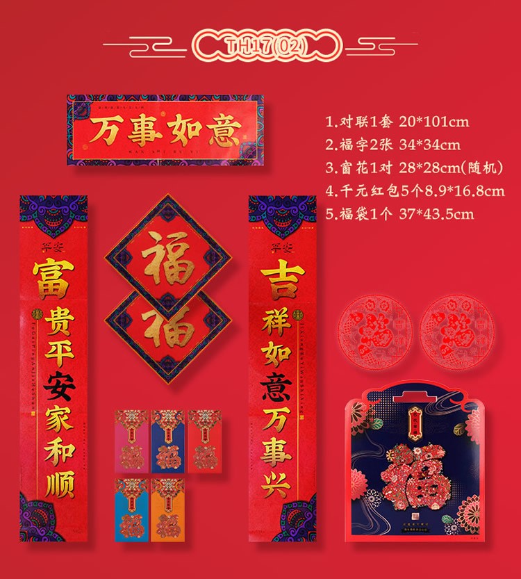 A grand gift package of couplets for "Blessings from Generation to Generation" brings five blessings to your door detail image 2