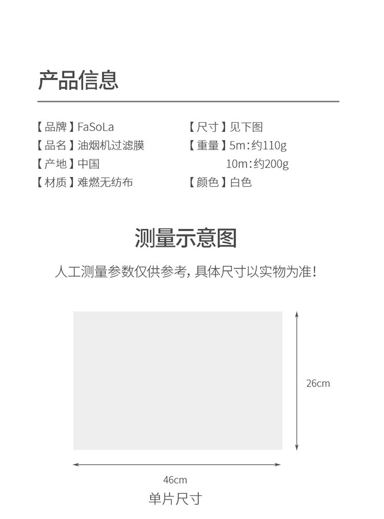 吸油烟机吸油纸过滤膜抽油烟机厨房防油烟贴纸过滤网防油罩（10米）详情图17