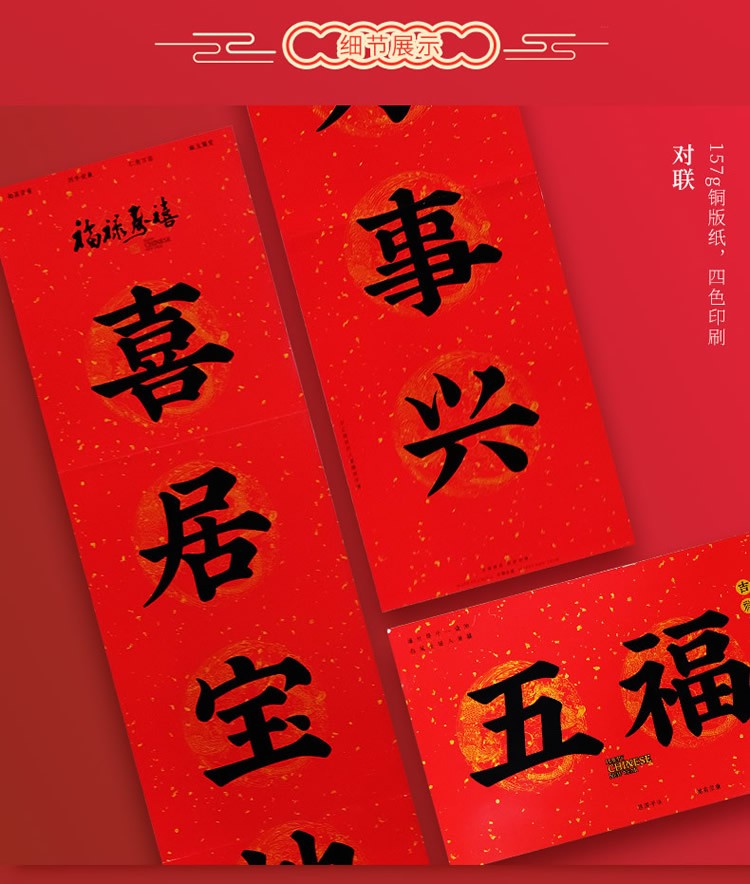 A grand gift package of couplets for "Blessings from Generation to Generation" brings five blessings to your door detail image 7