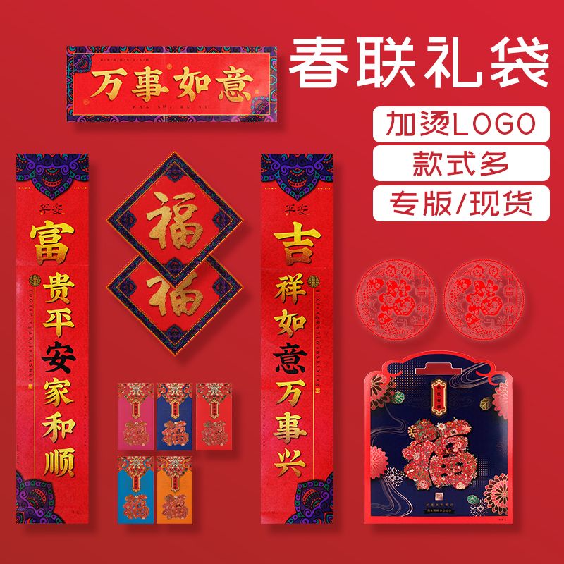 A grand gift package of couplets for "Blessings from Generation to Generation" brings five blessings to your door Specification image